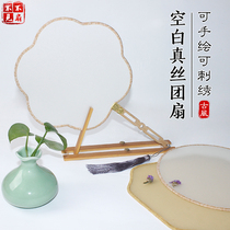 Ancient style silk Blank cooked silk fan aluminum fan