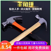 Wooden handle sheep horn hammer Household iron nail hammer High carbon steel hammer multi-function one-piece hammer nail hammer hammer plastic handle
