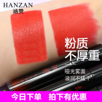 New Hanzan Powder matte lip glaze Female student Matte velvet lip dye Lip gloss Lip gloss Lipstick long-lasting set
