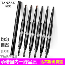 Hanzan automatic eyebrow pencil rotation with eyebrow brush Waterproof sweat does not bleach long-lasting female beginner natural tan