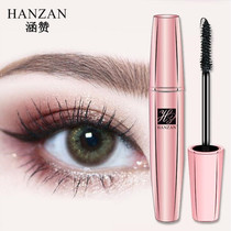 New product Hanzan thick mascara Elongated long Waterproof long-lasting curl anti-sweat not easy to smudge makeup