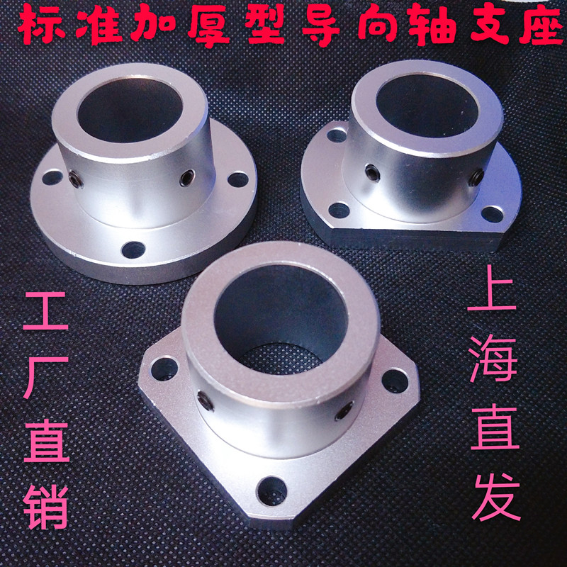 Square flange thickened optical axis support seat pointing to shaft abutment fixed support seat aluminum alloy inner diameter 8MM-40