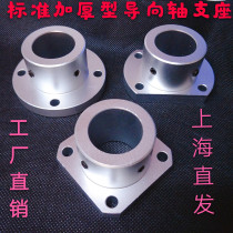 Square flange thickened optical axis support seat guide shaft abutment fixed support seat aluminum alloy inner diameter 8MM-40