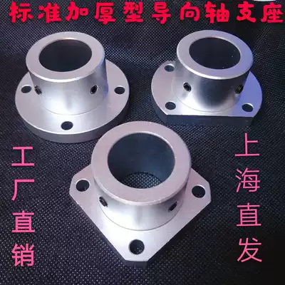 STHRNA round flange thickened optical shaft support seat Pointing shaft support Fixed support seat Aluminum alloy