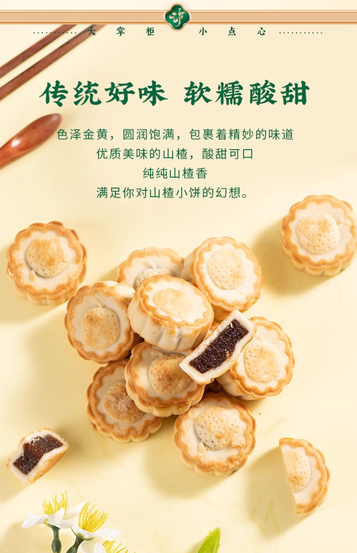 山楂小饼枣泥核桃酥泸溪河礼盒99元官方狂促京东298元