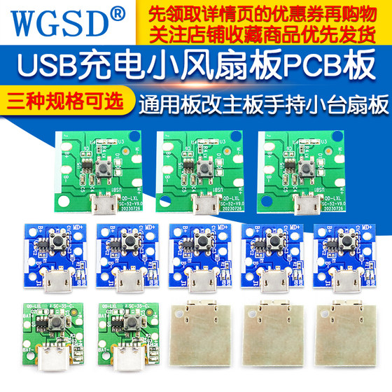 USB 충전 소형 팬 보드 제어 보드 PCB 보드 범용 보드 수정 된 마더 보드 핸드 헬드 소형 테이블 팬 모바일 팬 보드 USB 충전 소형 팬 보드 제어 보드 PCB 보드 범용 보드 수정 된 마더 보드 핸드 헬드 소형 테이블 팬 모바일 팬 보드
