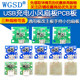 USB 충전 소형 팬 보드 제어 보드 PCB 보드 범용 보드 수정 된 마더 보드 핸드 헬드 소형 테이블 팬 모바일 팬 보드 USB 충전 소형 팬 보드 제어 보드 PCB 보드 범용 보드 수정 된 마더 보드 핸드 헬드 소형 테이블 팬 모바일 팬 보드