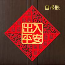 Entry and exit safety door stickers self-adhesive large housewarming blessing glass 2021 high-grade self-adhesive new home small couplet