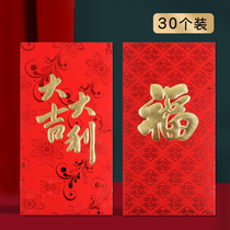 Red envelope wedding personality creative New Year general profit seal large and medium small Return million yuan 2021 New Red Bag bag