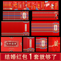 Red envelope wedding special combination set large medium and small wedding door mini red envelope 2021 new red envelope bag