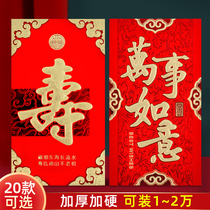 Birthday Red packets Big number RMBten thousand crush-year-old Chinese New Year Chinese New Years crush is an old mans life red packet bag creative