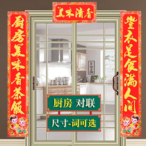 Kitchen Couplets Kitchen Couplets Tiger Years Kitchen Door Couplets Couplets Couplets for New Year couplets