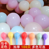 Yujia Macaron color balloon childrens baby birthday party balloon decoration wedding confession scene layout