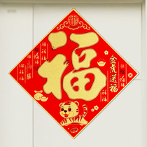 Tiger year suede Bufu character gate with self-adhesive upscale flocking to the wall Spring Festival gate to decorate fozie cloth stickers