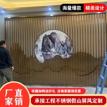 Courtyard new Chinese style stainless steel screen partition Hotel metal sales department grille custom round rockery background wall