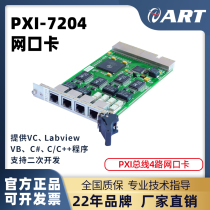 PXI network card PXI7204 Altai technology PXI bus 4-way network port compatible with CPCI chassis