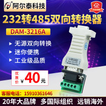 Altai technology 232 to 485 converter bidirectional communication DAM3216A industrial 485 serial port conversion module