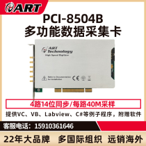 PCI high-speed synchronous ad card 4-way 14-bit synchronization per channel 40m sampling frequency PCI8504B