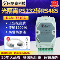 232 to 485 converter module industrial active isolation RS485 to RS232 serial port two-way DAM3210A