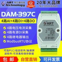 DAM397C acquisition module 4 analog acquisition 4 channel switch acquisition 4 relay output to 485
