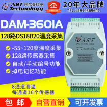128 channel DS18B20 digital temperature acquisition module DAM-3601A temperature sensor input Altai