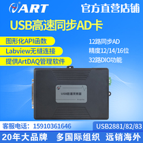 16-bit 12-channel synchronous data acquisition card adcard with DIO function USB2881 USB2882 USB2883