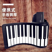 Portable electronic hand roll piano 88 keyboard professional students female kindergarten teacher special practice mobile portable beginner