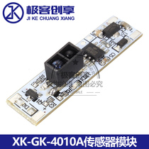 XK-GK-4010A Sensor Switch Blocking Short Range Cabinet Light Induction Switch Induction Switch Module