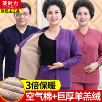 Old man's warm underwear woman with velvet and thick opener three-layer cotton suit grandma vs autumn pants winter