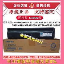 Original fit Toshiba T-5070C powdered carbon powder case 257307357457507S SD toner powder bin