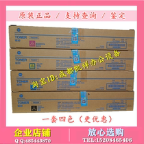 Original Concornica beauty can up to TN224 carbon C256 C256 C7222 C7222 C7226 C7226 powder box toner powder cabin