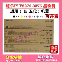 Original fitted Xerov IV V C2270 C2275 C2275 C3371 C3371 C3373 C3375 C3375 powder box