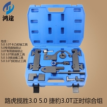 Land Rover Discovery 4 5 0L Range Rover 5 0 Jaguar 3 0T XJ 5 0L XK 5 0T timing special tool