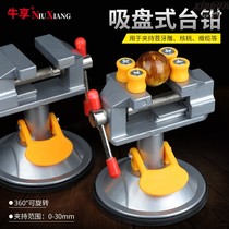 Text Playing Walnut Fixer with self-suction cup universal clamp Mini-table small table tiger pliers miniature flat-mouth pliers