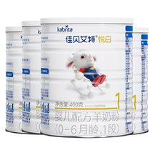 Jiabei Aite infant formula Goat milk powder 1 stage 0-6 months Yuebai 400g*4 Flagship store official website