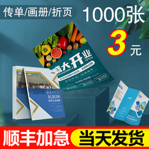 Publicity Sheet Printed Picture Album Single Page Advertisement Production Free Design Poster Print Custom Trifolios Menu Poster