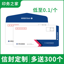 Envelope Custom Thickened Kraft Paper Double Gum Paper Envelope Booking Made VAT Invoice Customizable Print Logo Bronzing