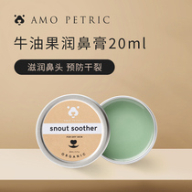 Amo Petric Amo Avocado nose Cream Nasal chapped dry dog and cat universal moisturizing moisturizing 20ml