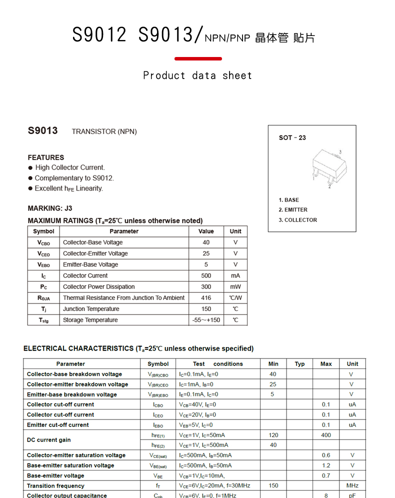 原装正品 s9012 s9013 -25v/25v -500/500ma 贴片三极管(20只)
