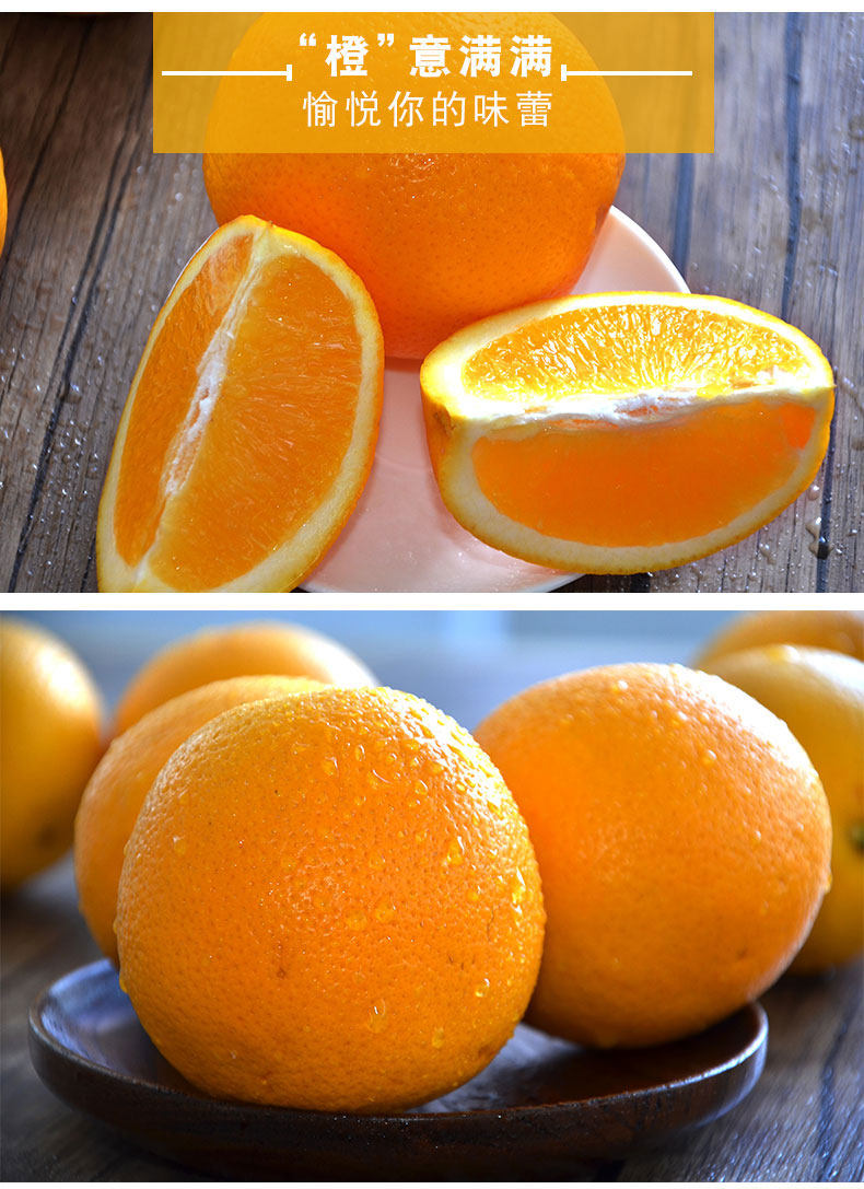 现摘现发新鲜伦晚脐橙黄肉奉节橙子冰糖橙