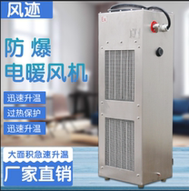 Industrial explosion-proof electric heater integral explosion-proof hot fan coal mine wellhead electric heating Heater equipment BDKN