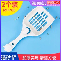 Pet litter basin matching shovel economical plastic cat sand shovel cleaning shovel plastic spoon cat stool shovel