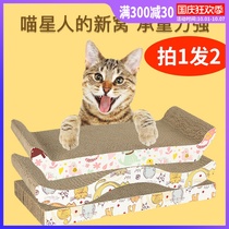 Cat scratch board pet cat grinding catch send catnip cat toy cat paw board cat supplies corrugated cat toy