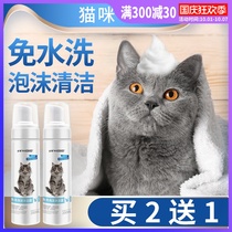 Cat shower gel no-wash shower gel for cats in addition to special killer kitten mites shampoo cat bath supplies