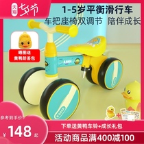 Little yellow duck balance car childrens pedal-free 1-5 weeks 2-year-old baby sliding walker Infant child twisting car