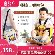 Little yellow duck childrens dining chair bag Baby dining chair booster stool portable single shoulder oblique span large capacity mommy bag