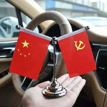Car jewelry decoration fine patriotic car supplies Flag Party flag decoration Car small red flag car decoration