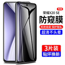 Suitable for Huawei Honor x20se Tempered Film Anti-Slowliner x20se Full Screen Honorx20s Mobile Phone Anti-Peeping Chl One An00 Sleeping
