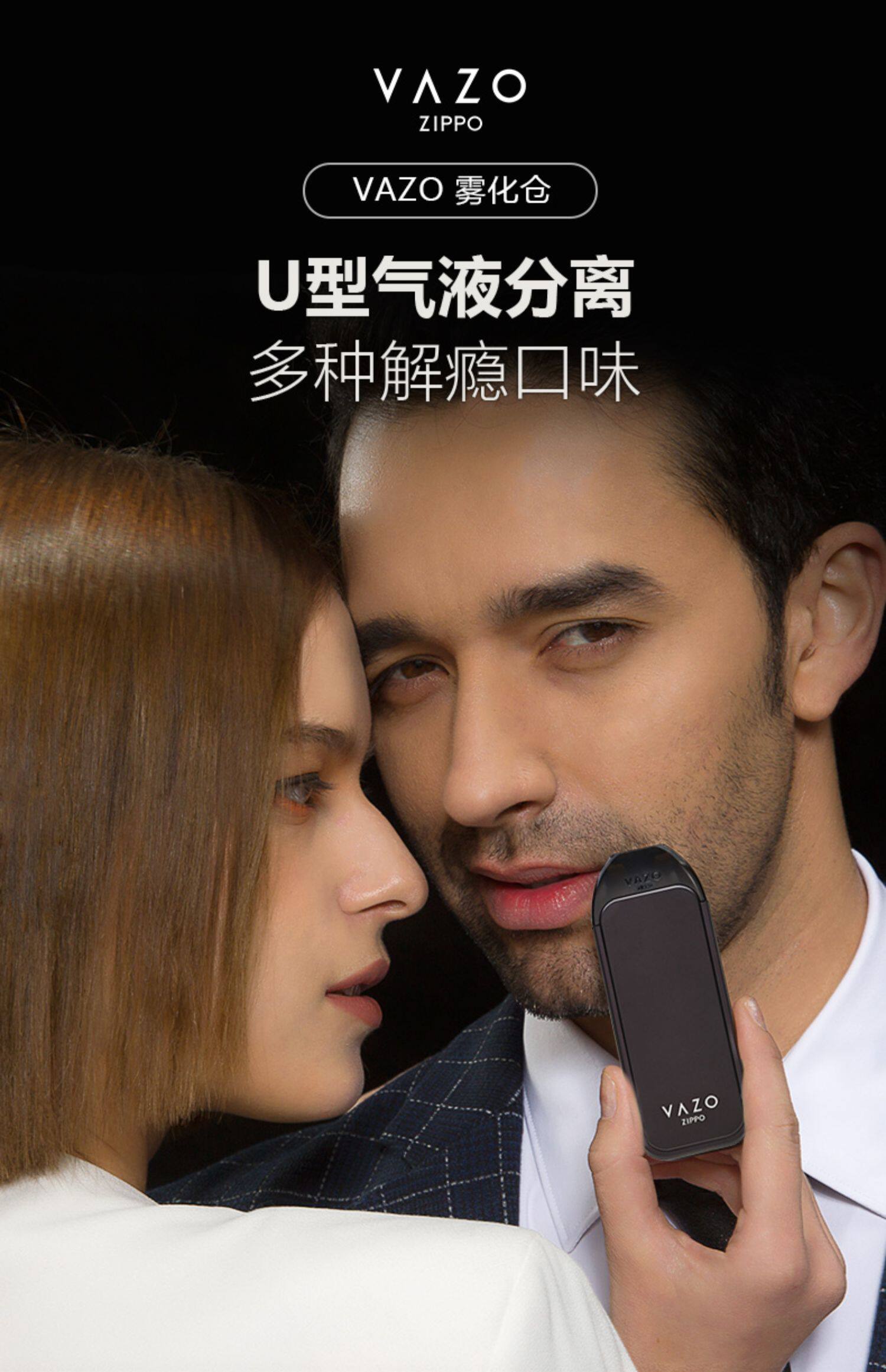 美国zippo vazo电子烟烟蛋ze烟油烟弹正品戒烟神器新款2019大烟雾_购