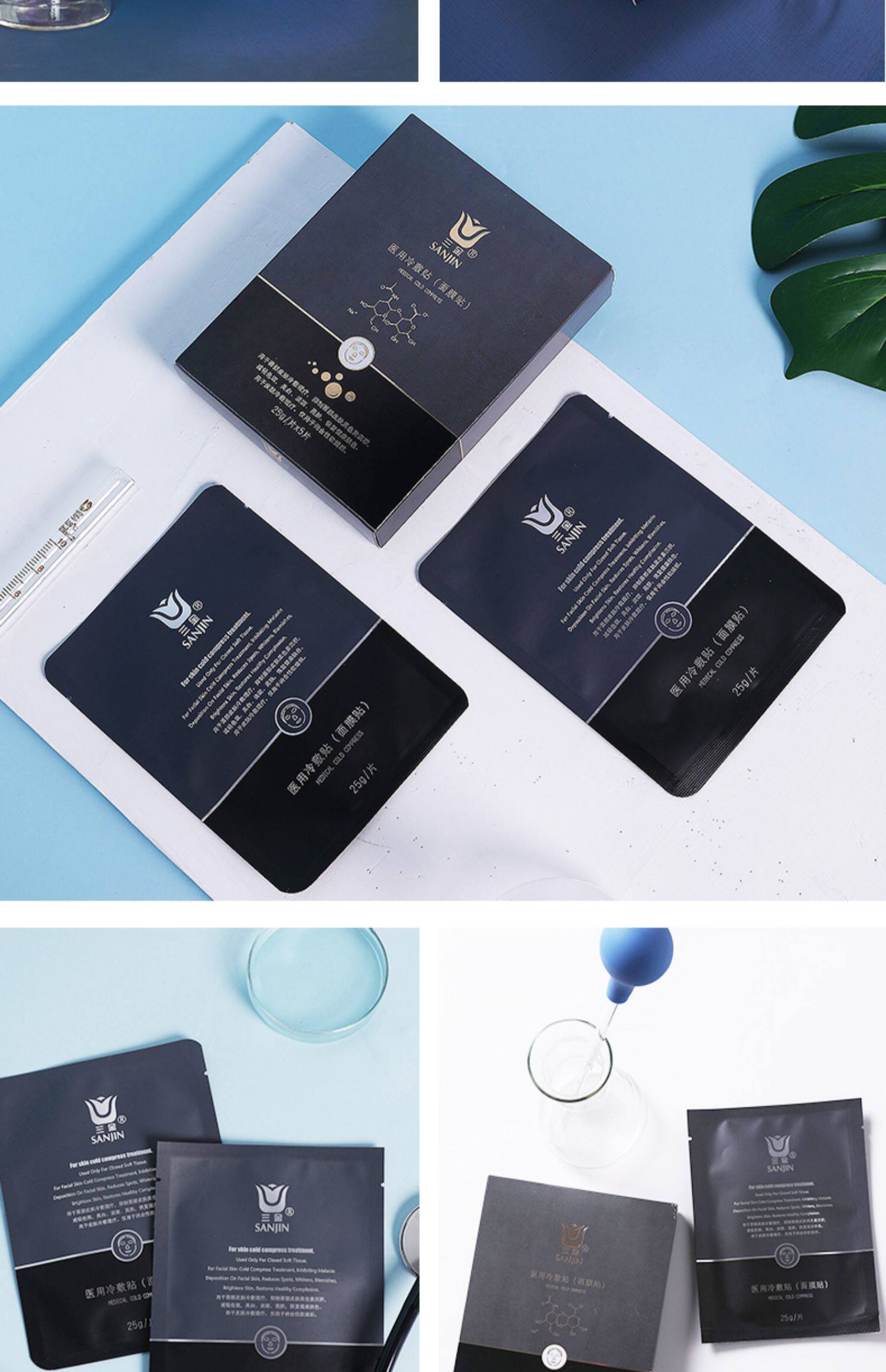 三金医用医美药面膜激光术后修复消炎械字号敏感肌祛痘无菌冷敷贴